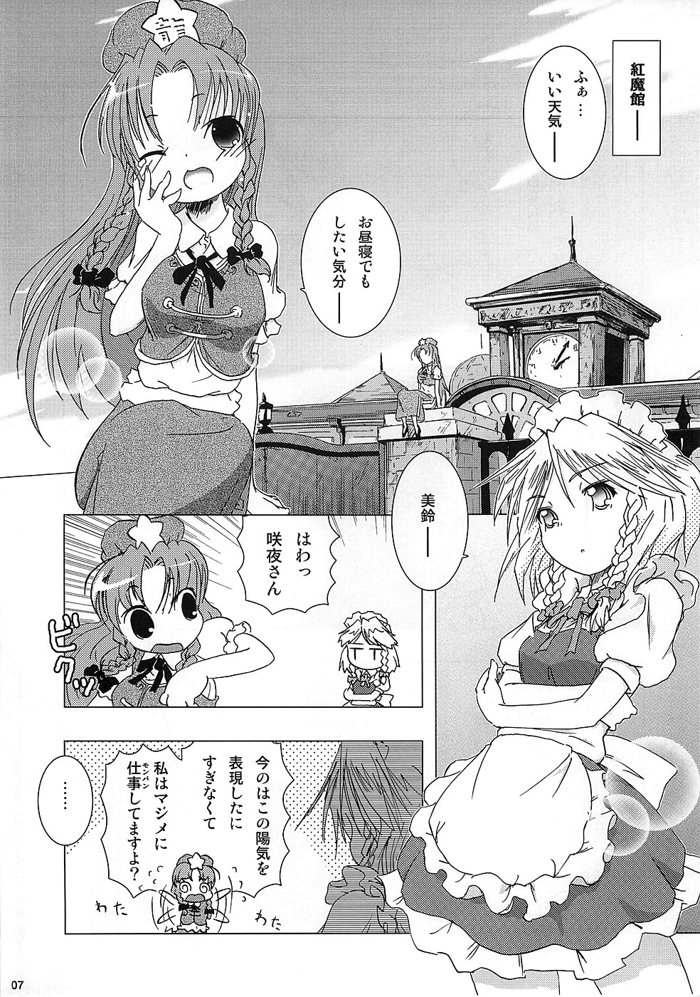 kajin komusume chuuka na pai pai page 6 full