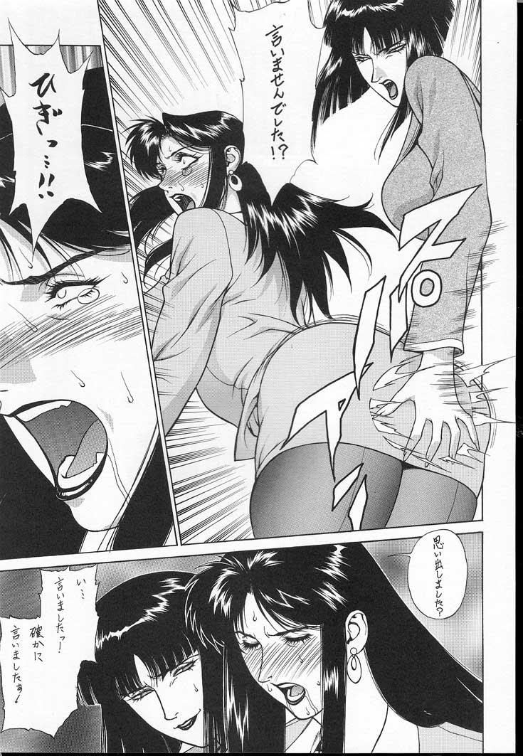 GOLD-E act3 page 10 full