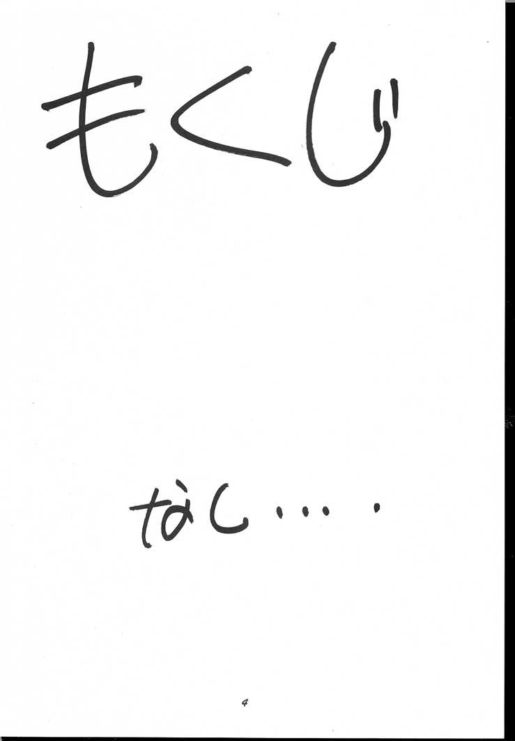 GOLD-E act3 page 3 full