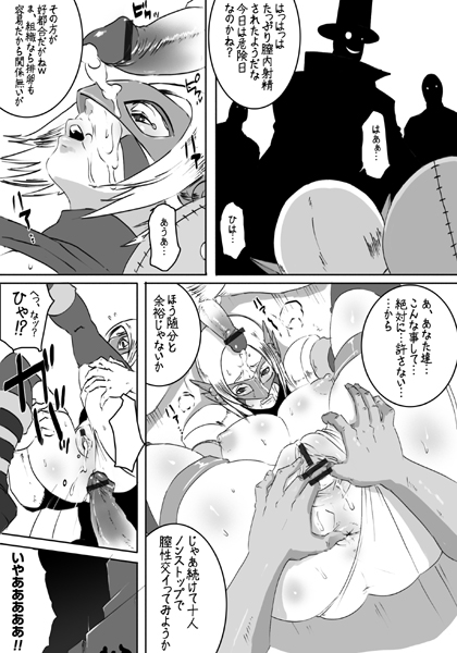 Sacrifice Heros - PAIOATES page 10 full