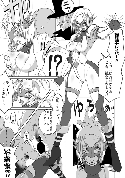 Sacrifice Heros - PAIOATES page 3 full