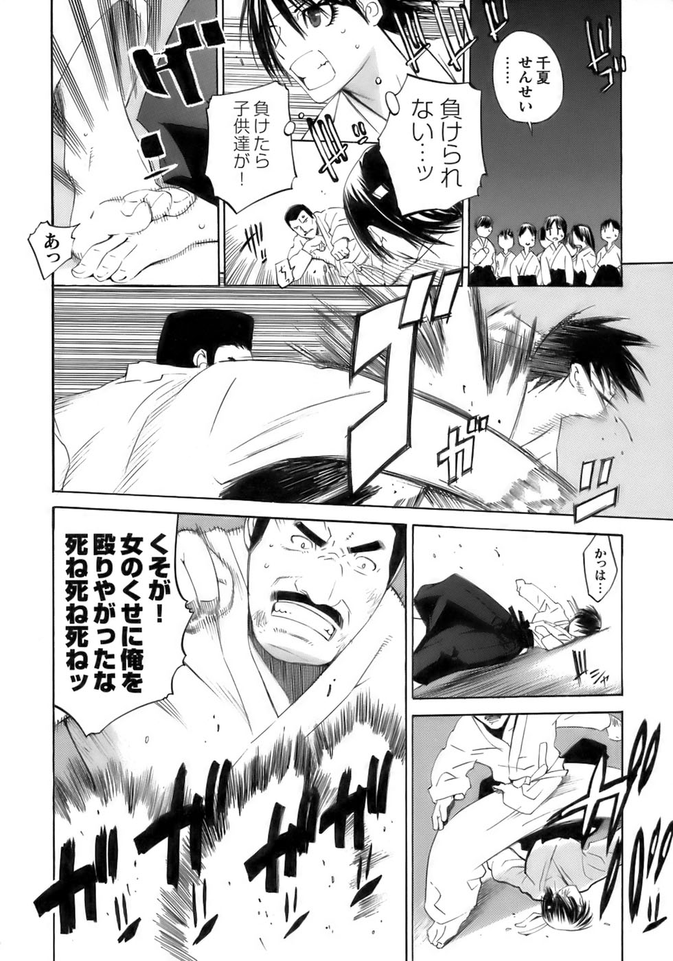 Tatakau Heroine Ryoujoku Anthology Toukiryoujoku 11 page 10 full