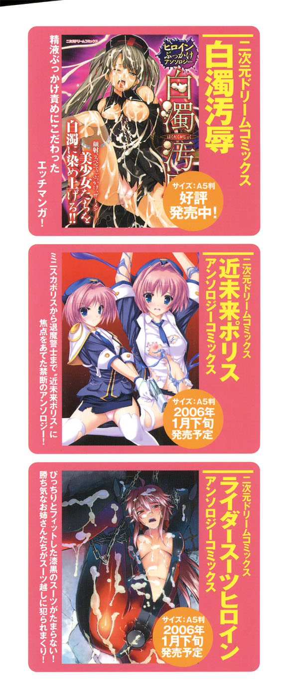 Tatakau Heroine Ryoujoku Anthology Toukiryoujoku 11 page 3 full