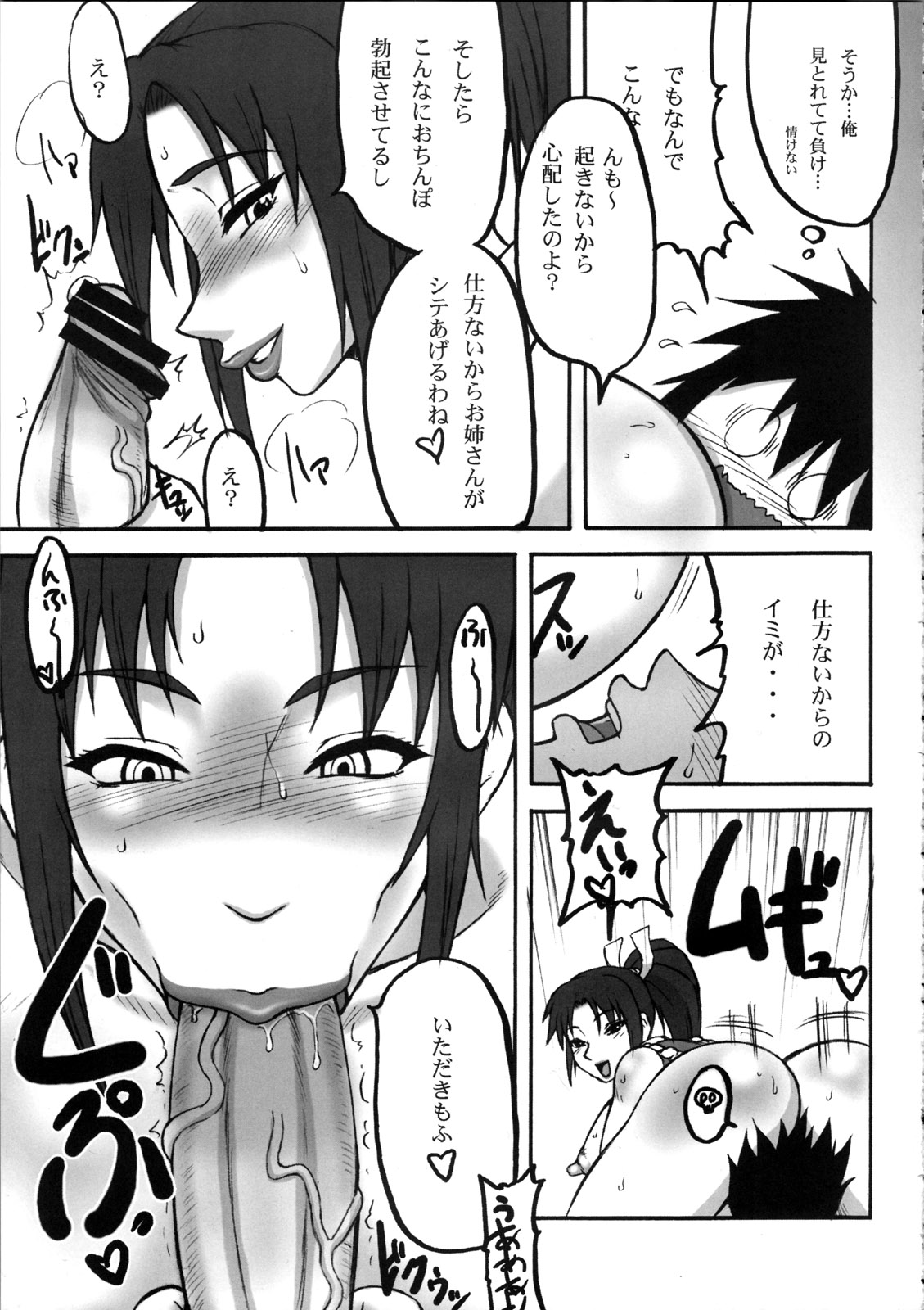 Kaku Musume 10 page 7 full