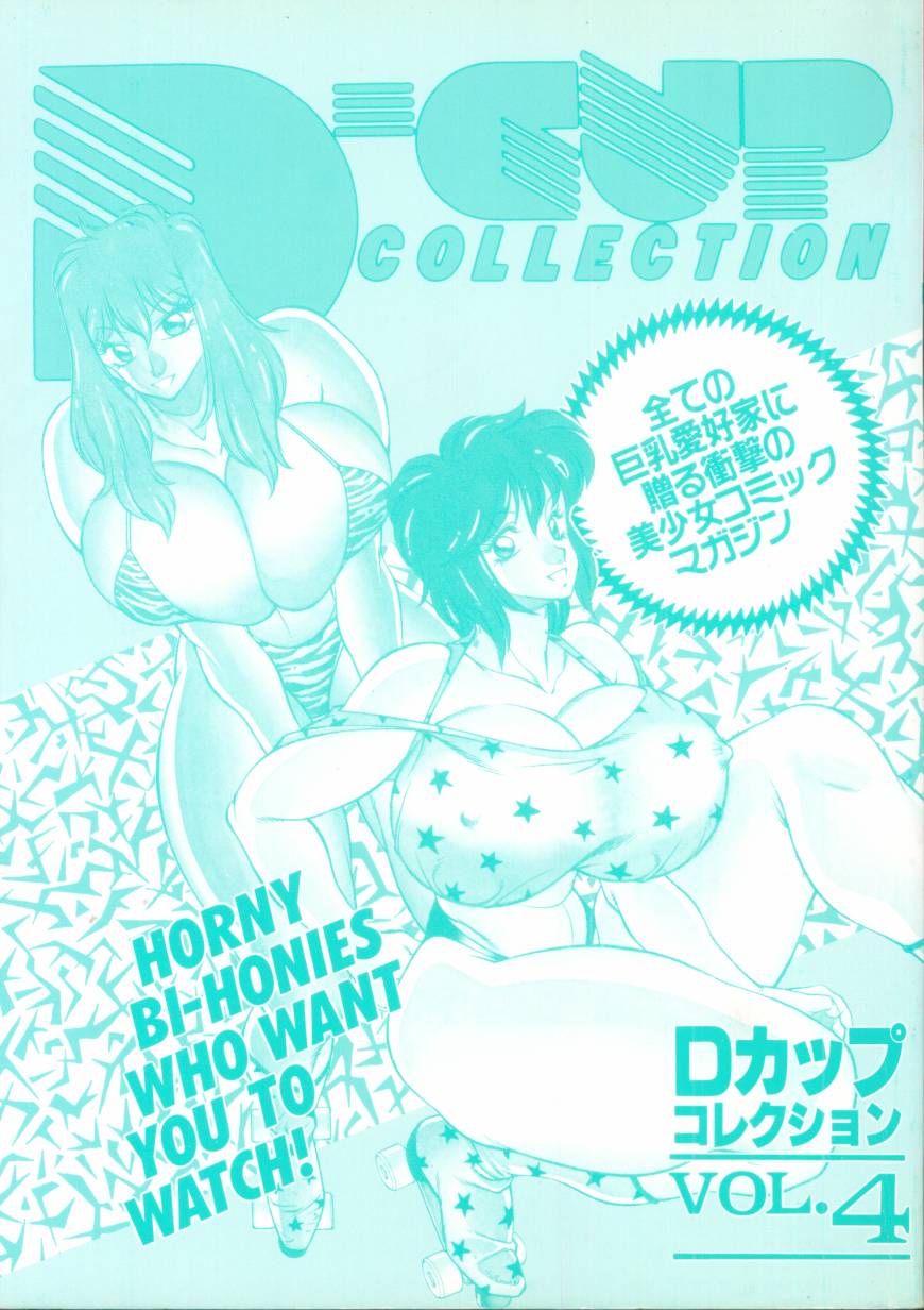 D-Cup Collection 4 page 3 full