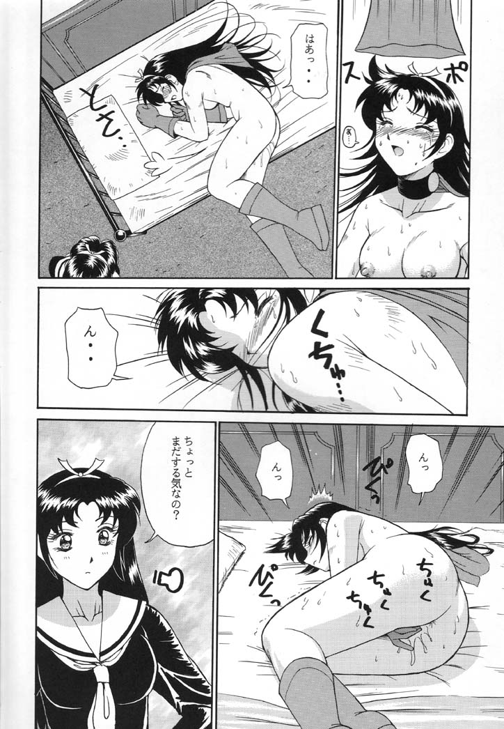 NEXT Climax Magazine 6 - DYNAMICKEI HEROINE page 9 full