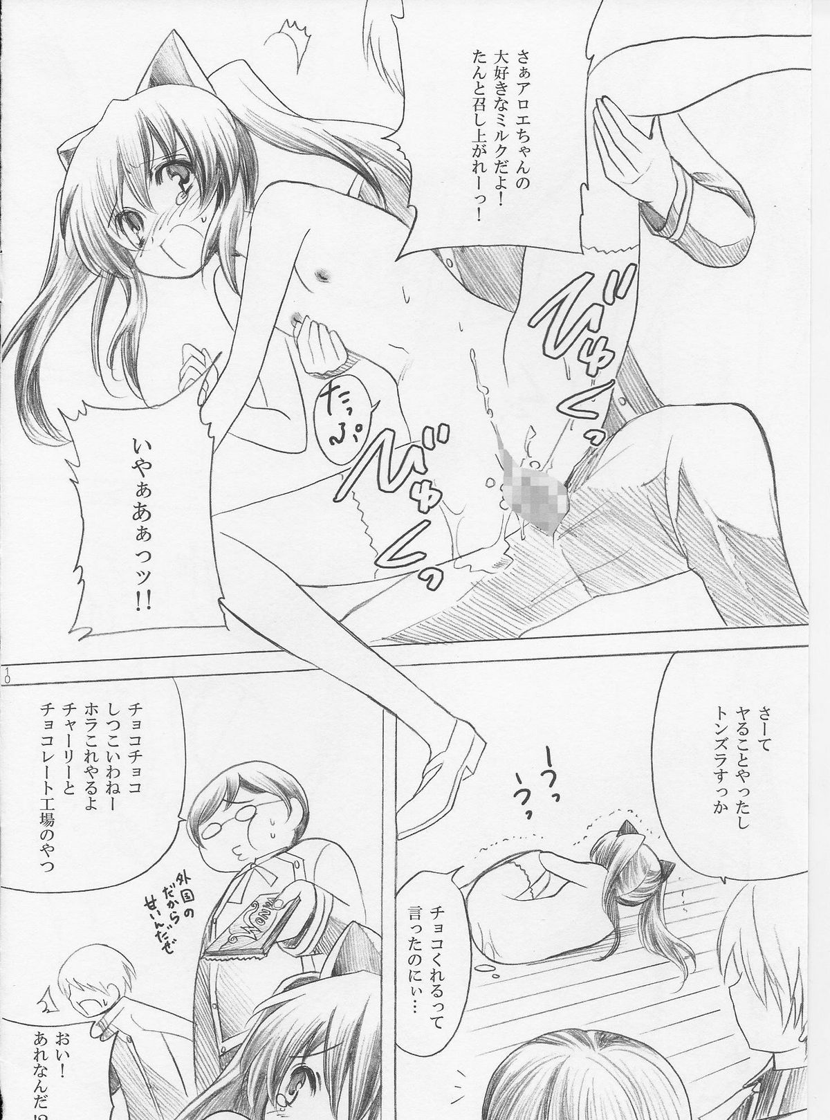 Chocolate factory page 10 full