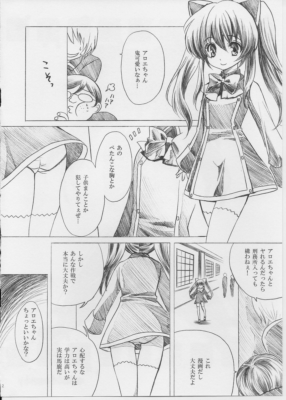 Chocolate factory page 2 full