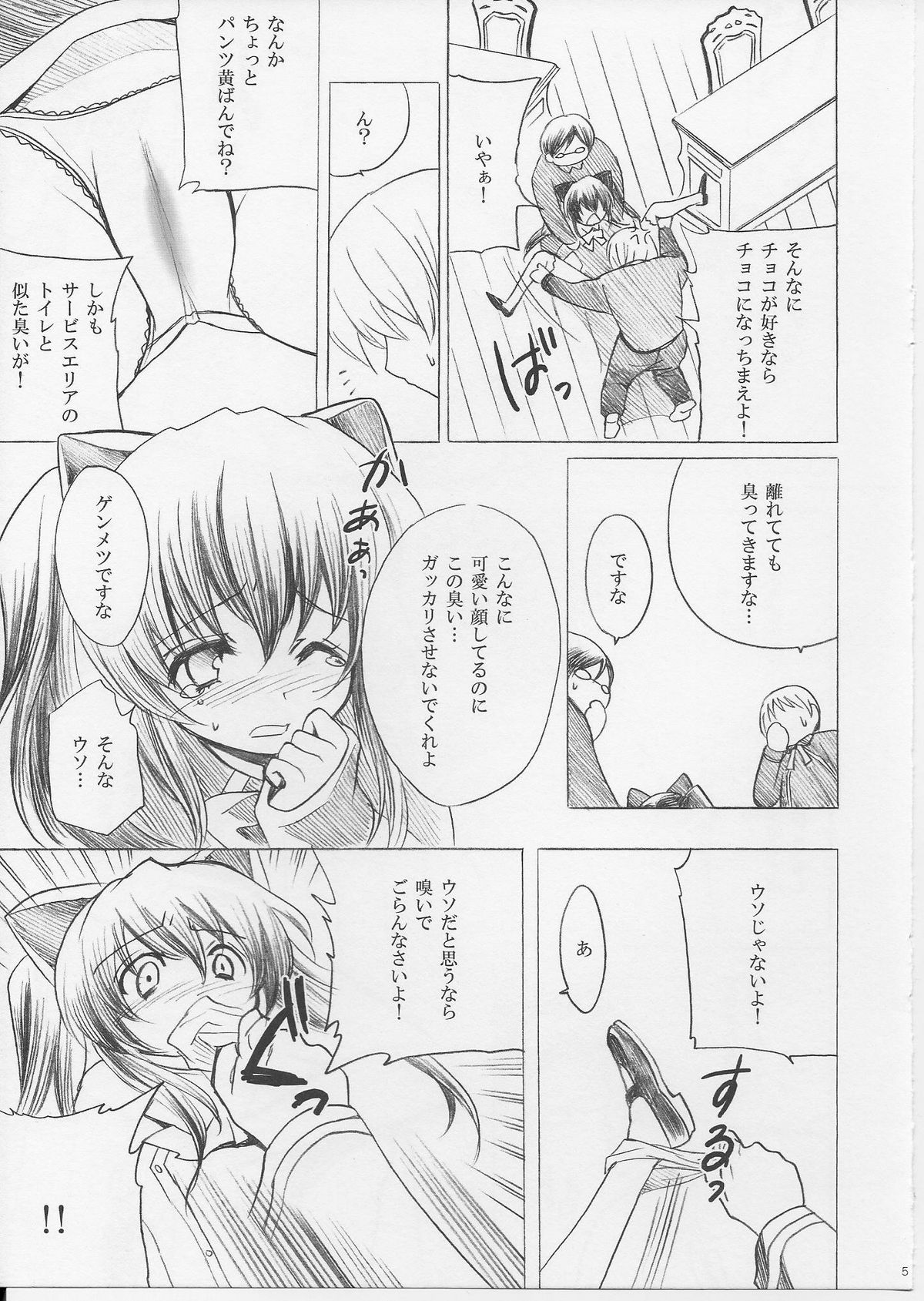 Chocolate factory page 5 full