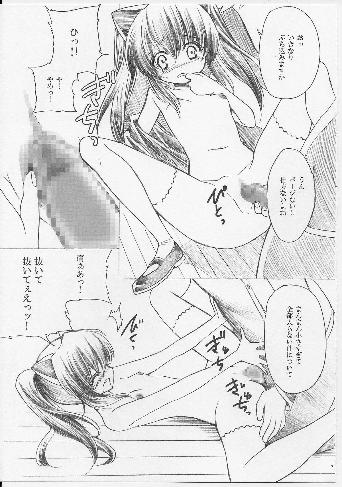 Chocolate factory page 7 full