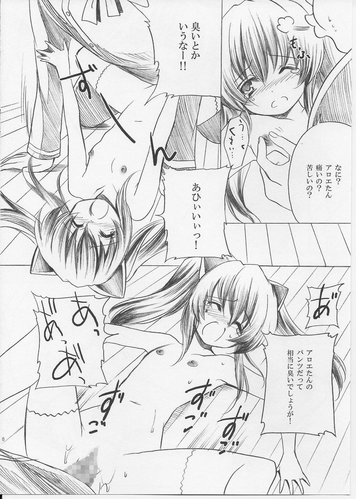 Chocolate factory page 8 full