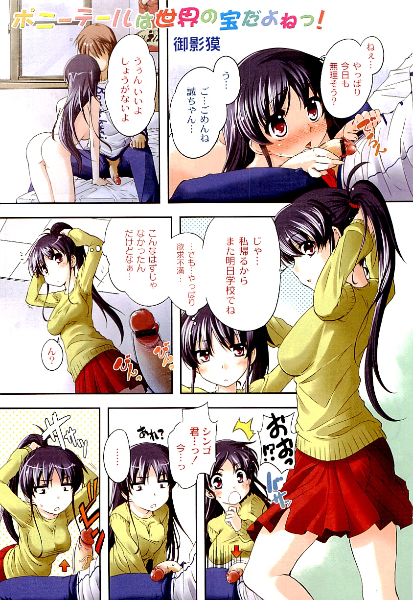 COMIC PLUM 2009-05 page 4 full