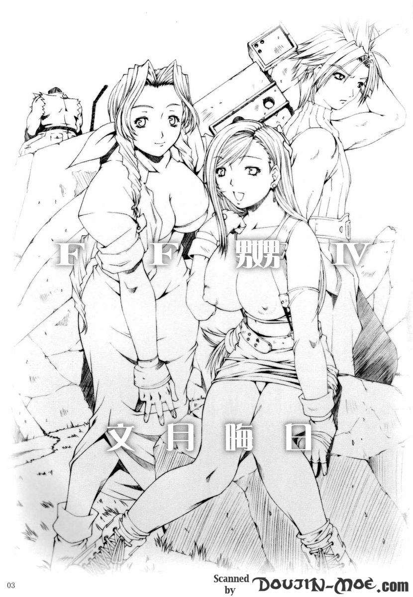 FF Nabu IV page 2 full