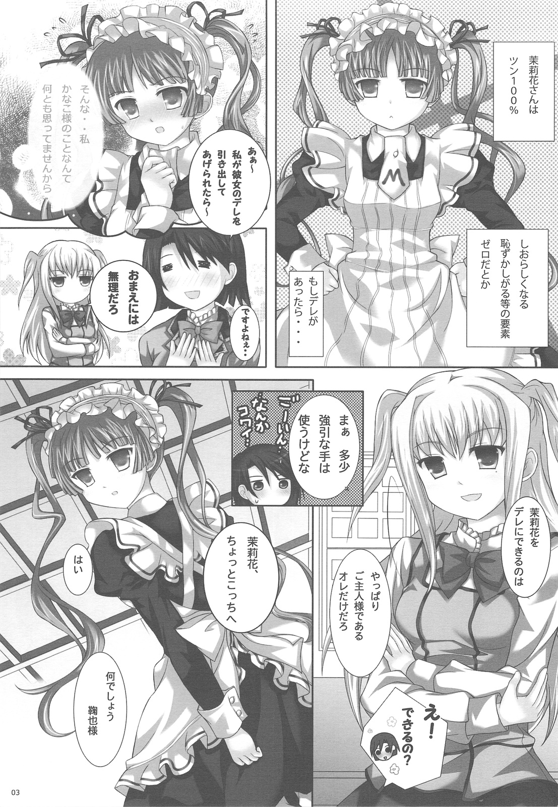 MARIHO! -derewoplus- page 2 full