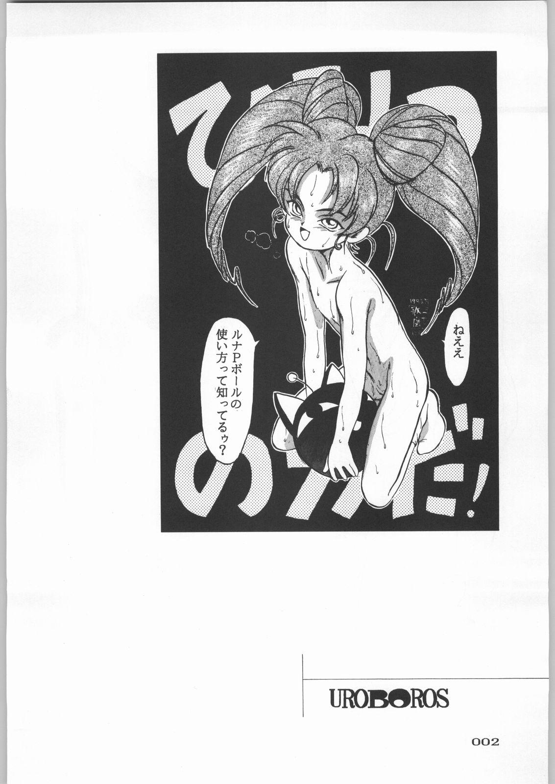 Paraselene page 3 full