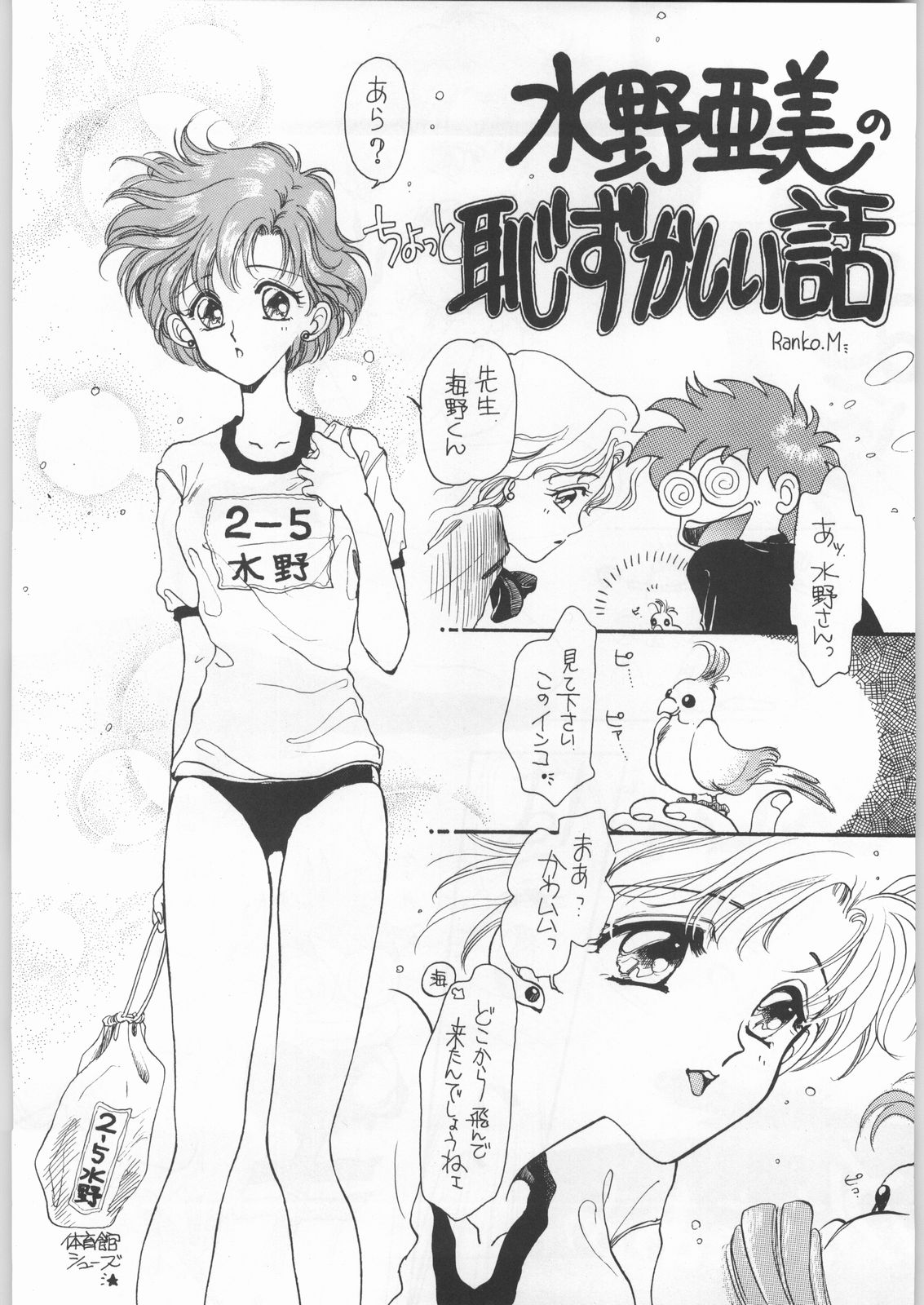 Paraselene page 4 full