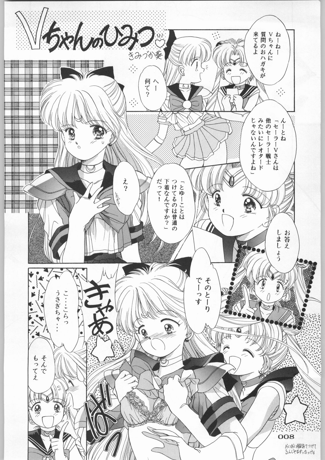 Paraselene page 9 full