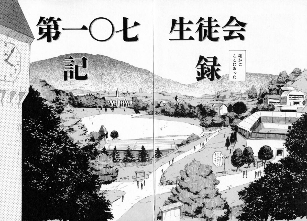 Dai 107 Seitokai Kiroku page 10 full