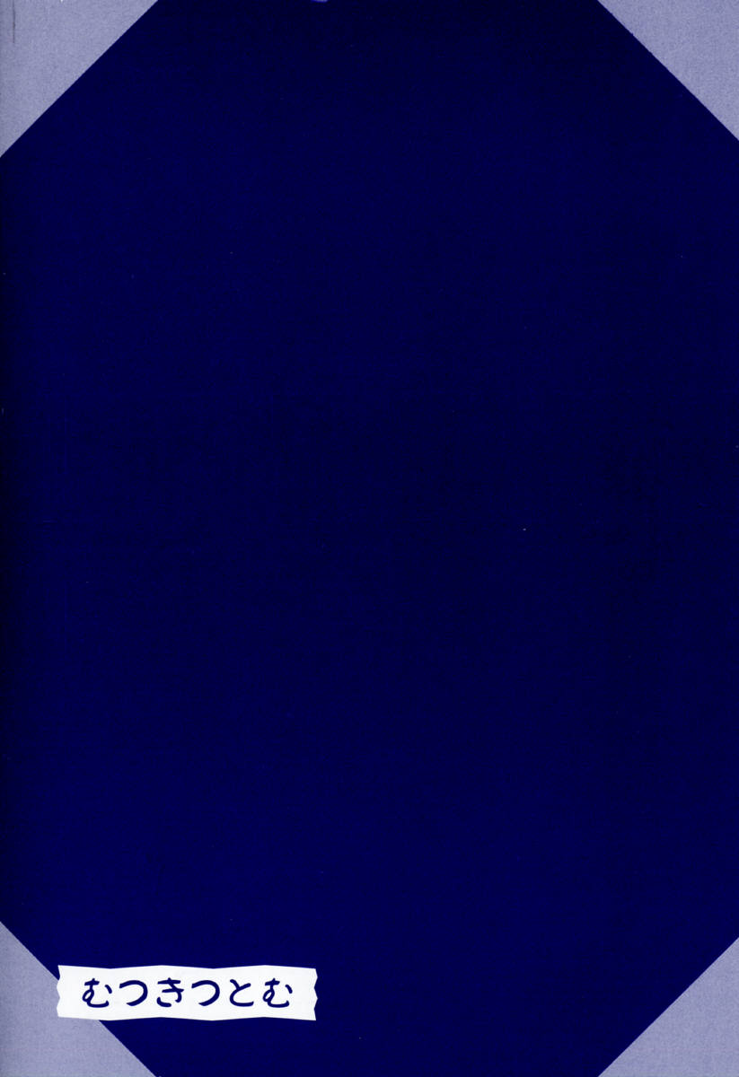 Dai 107 Seitokai Kiroku page 6 full