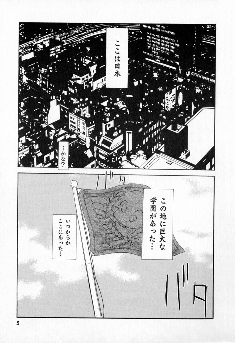 Dai 107 Seitokai Kiroku page 9 full