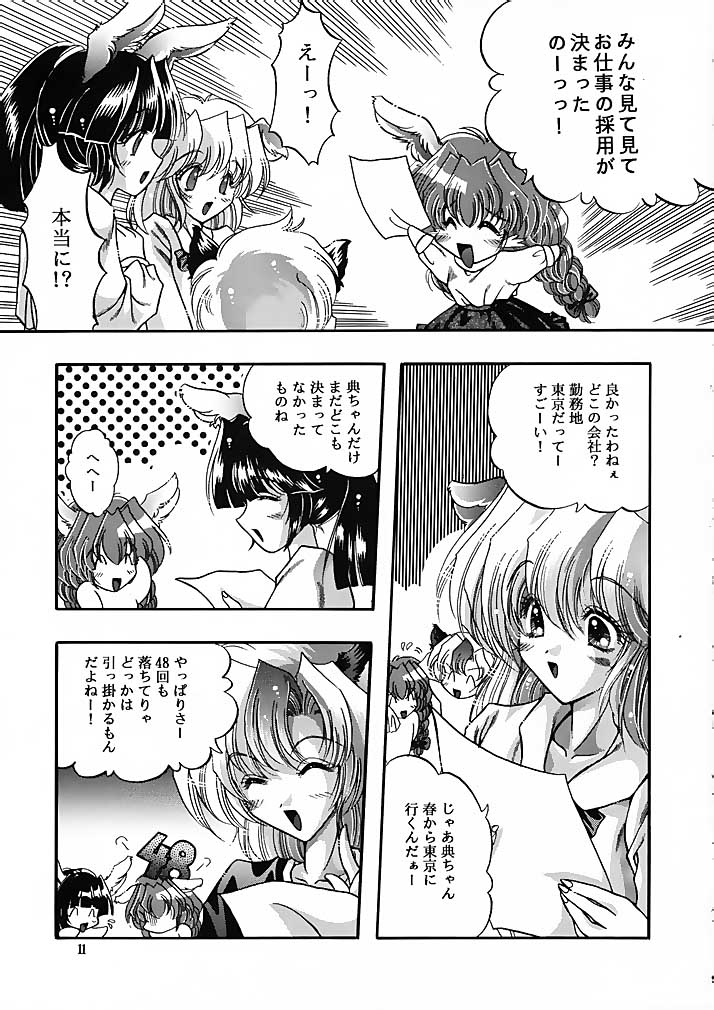 Ragdoll 2 page 10 full