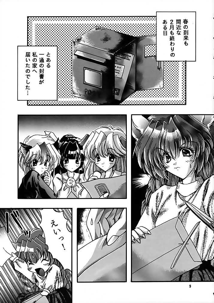 Ragdoll 2 page 8 full