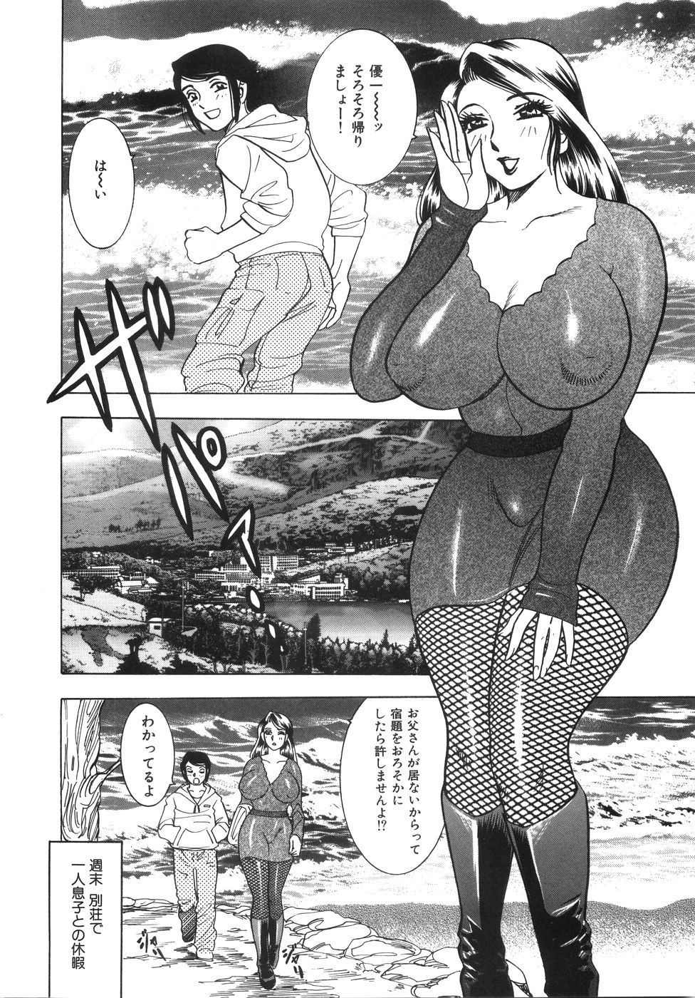 Daikyonyuu page 9 full