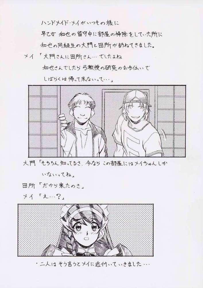 M.F.H.H. 'HMM' page 2 full