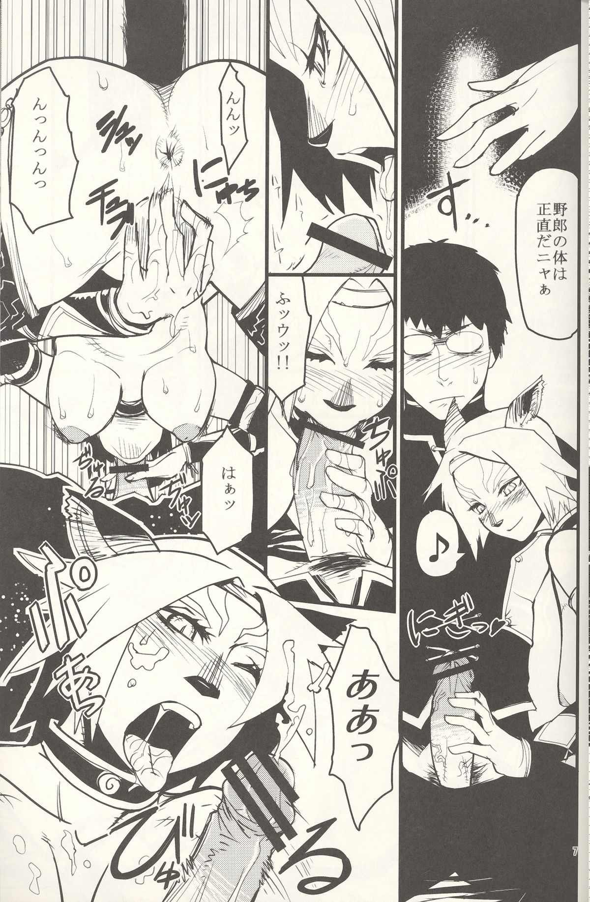 Kuroshiki Vol. 6 page 6 full