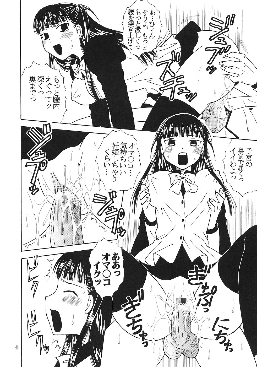Kyou Kara Ore wa! Goshujin-sama 5 page 5 full