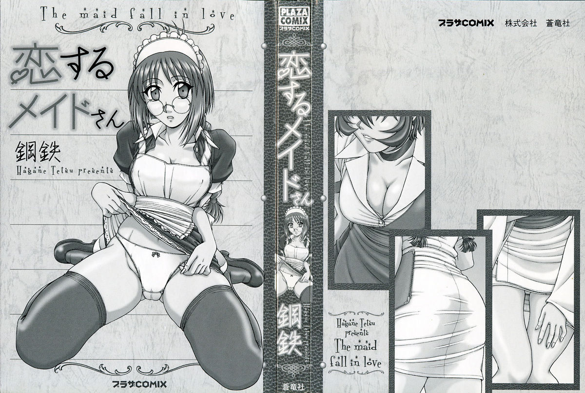 Koisuru Maid-san | The Maid Fall In Love page 5 full