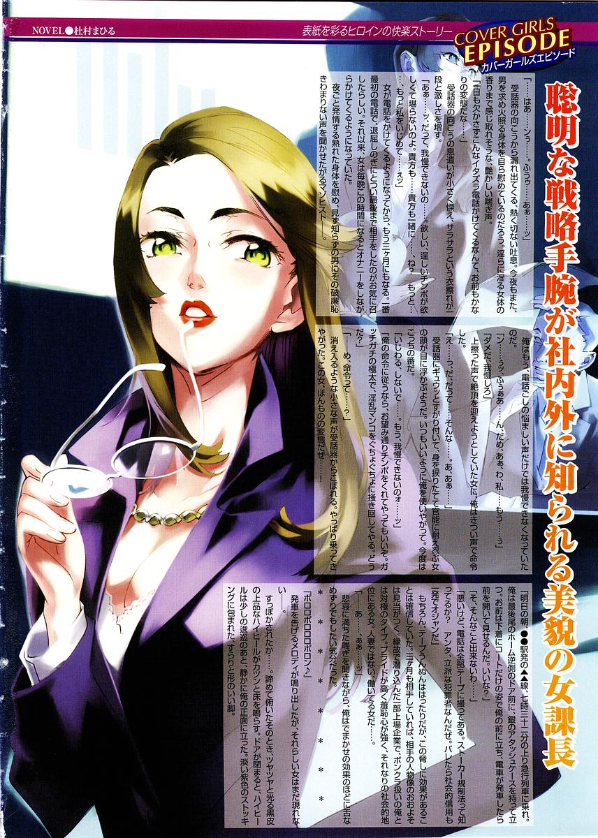 COMIC Megastore H 2003-12 page 2 full