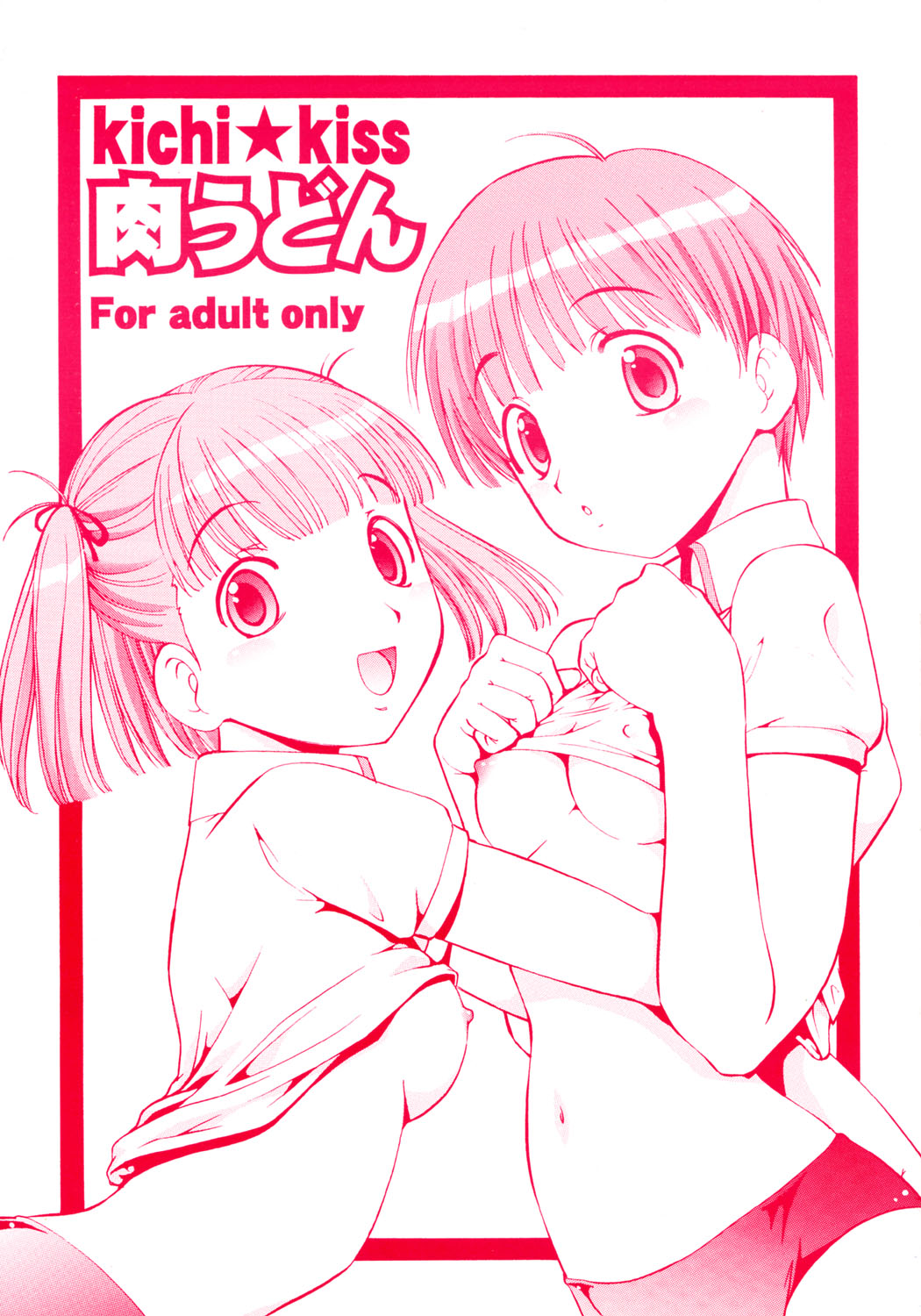 Kichi Kiss Niku-Udon page 1 full