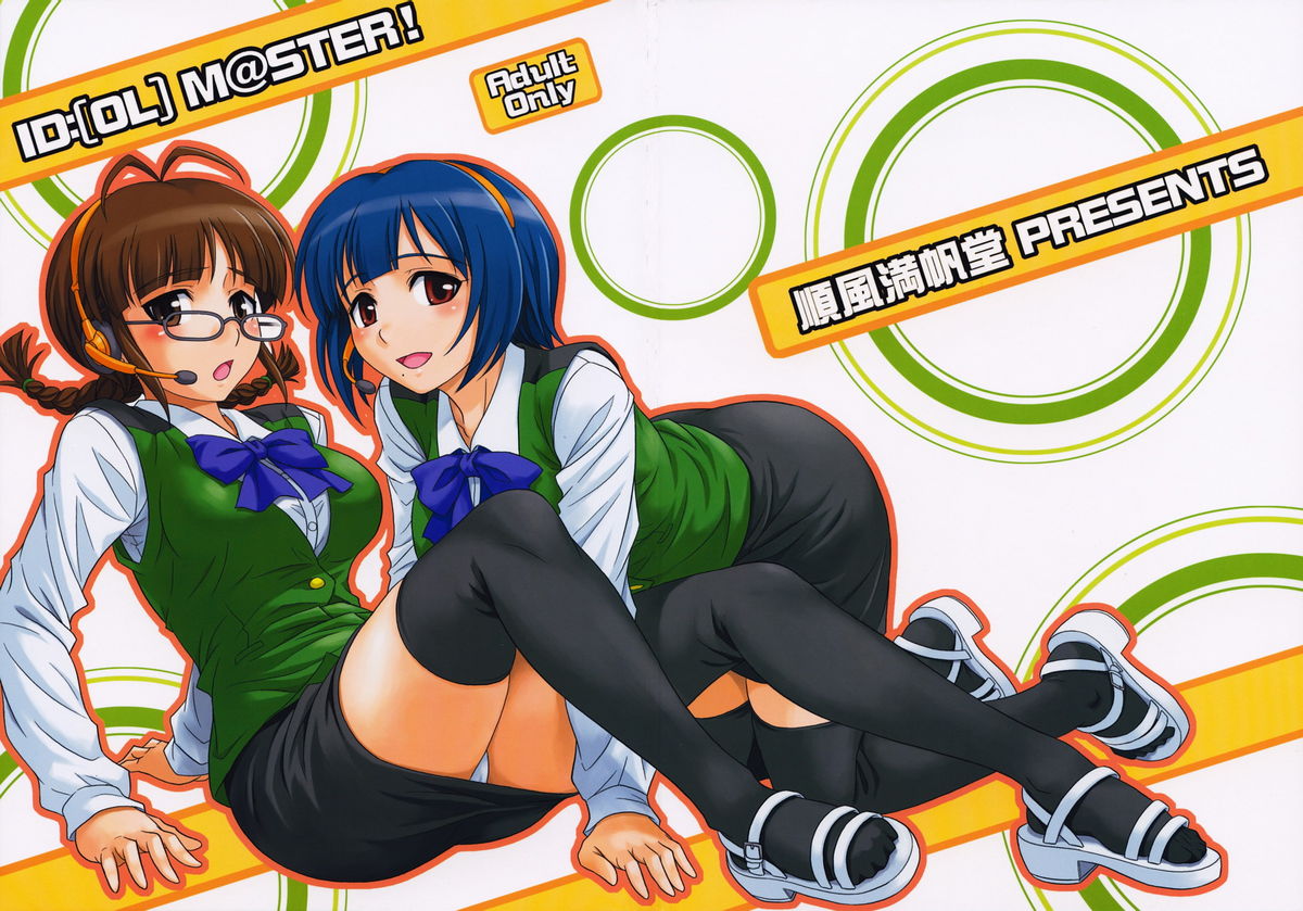 ID：M@STER! page 1 full