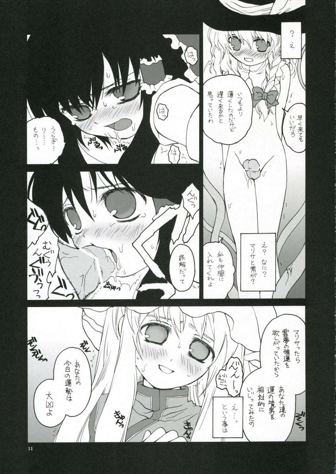 Kisekae Asobi page 10 full