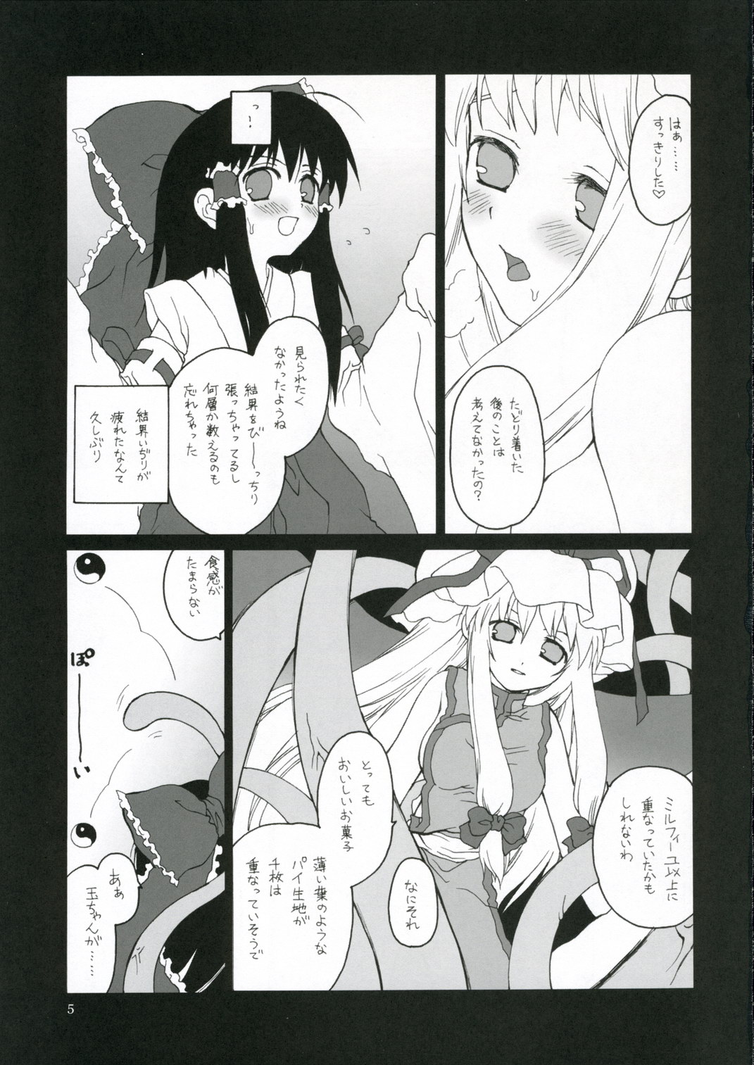 Kisekae Asobi page 4 full
