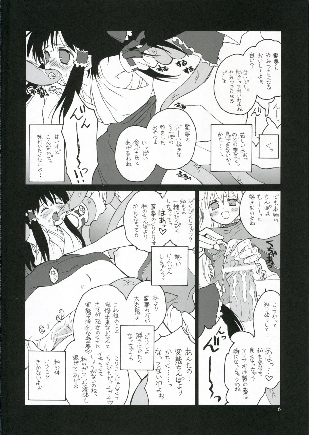 Kisekae Asobi page 5 full