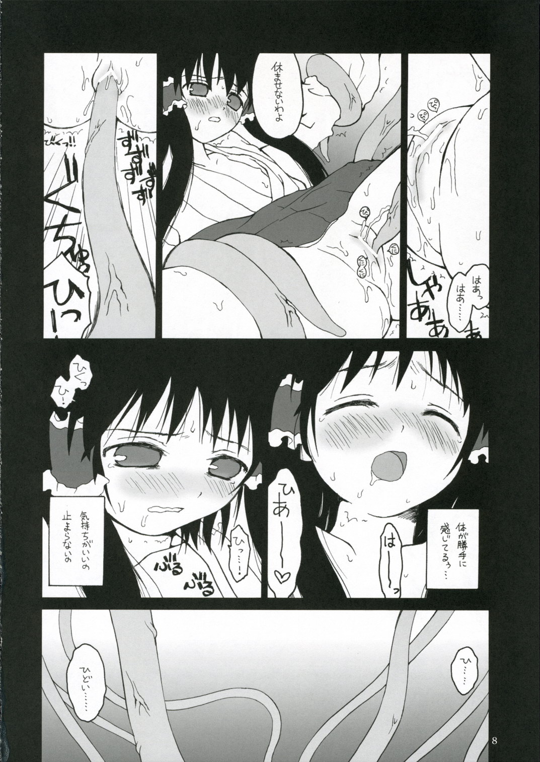 Kisekae Asobi page 7 full