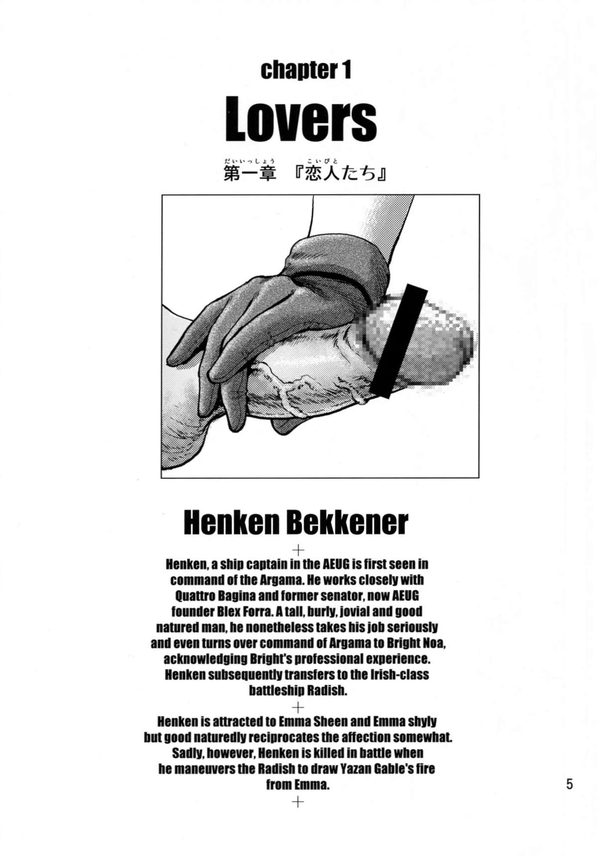 Atashi no Inochi wo Sutte page 4 full