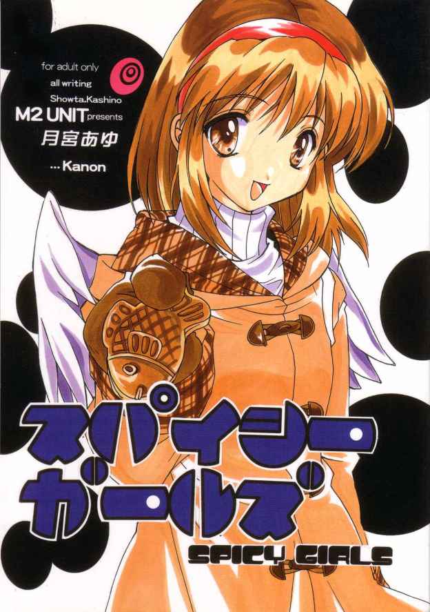 Spicy Girls page 1 full