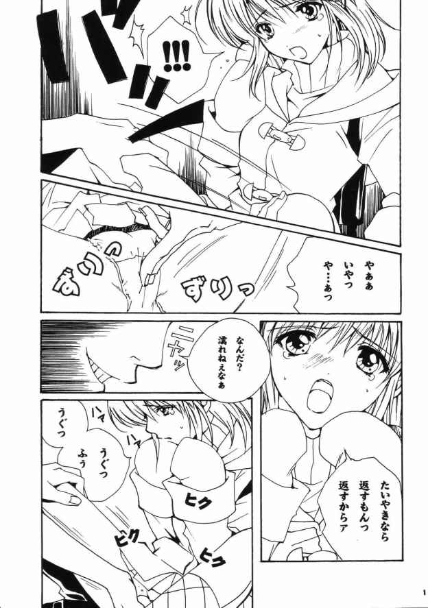 Spicy Girls page 10 full