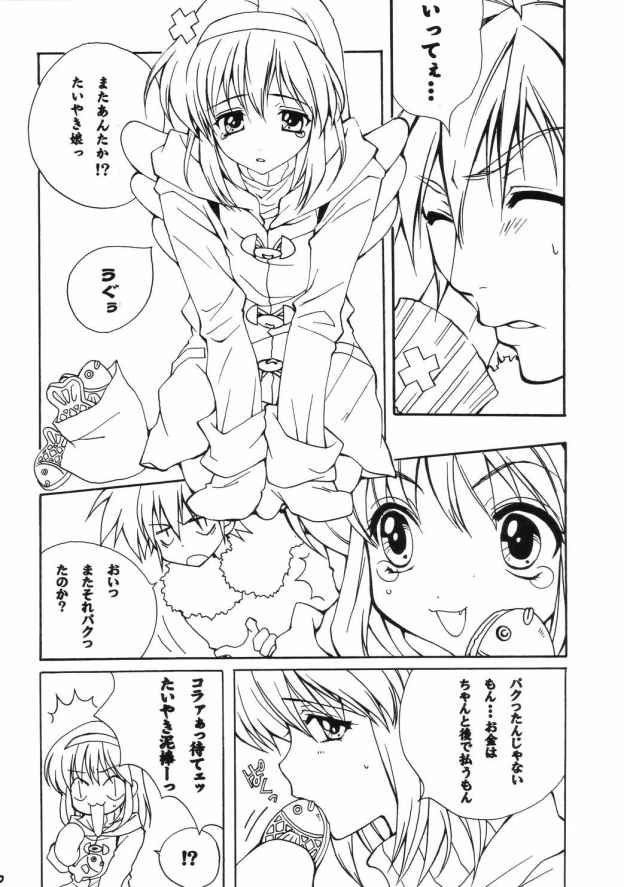 Spicy Girls page 5 full