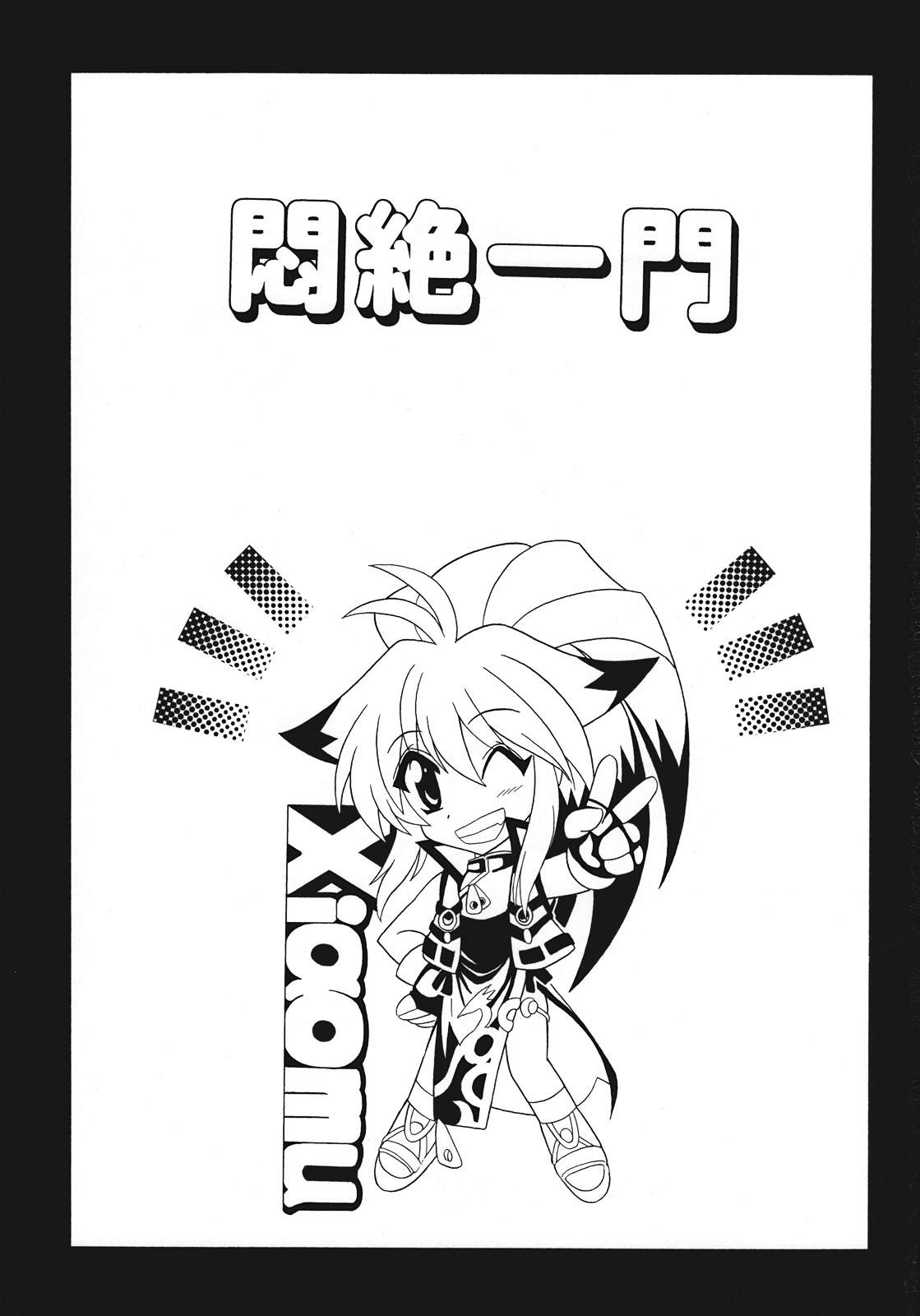 Monzetsu Ichimon page 2 full