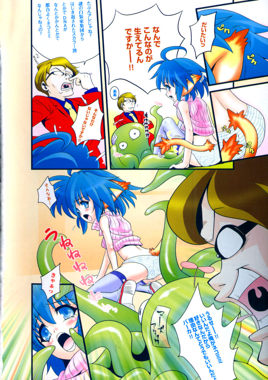 Karyou Gakuen Shotoubu Vol.3 page 4 full