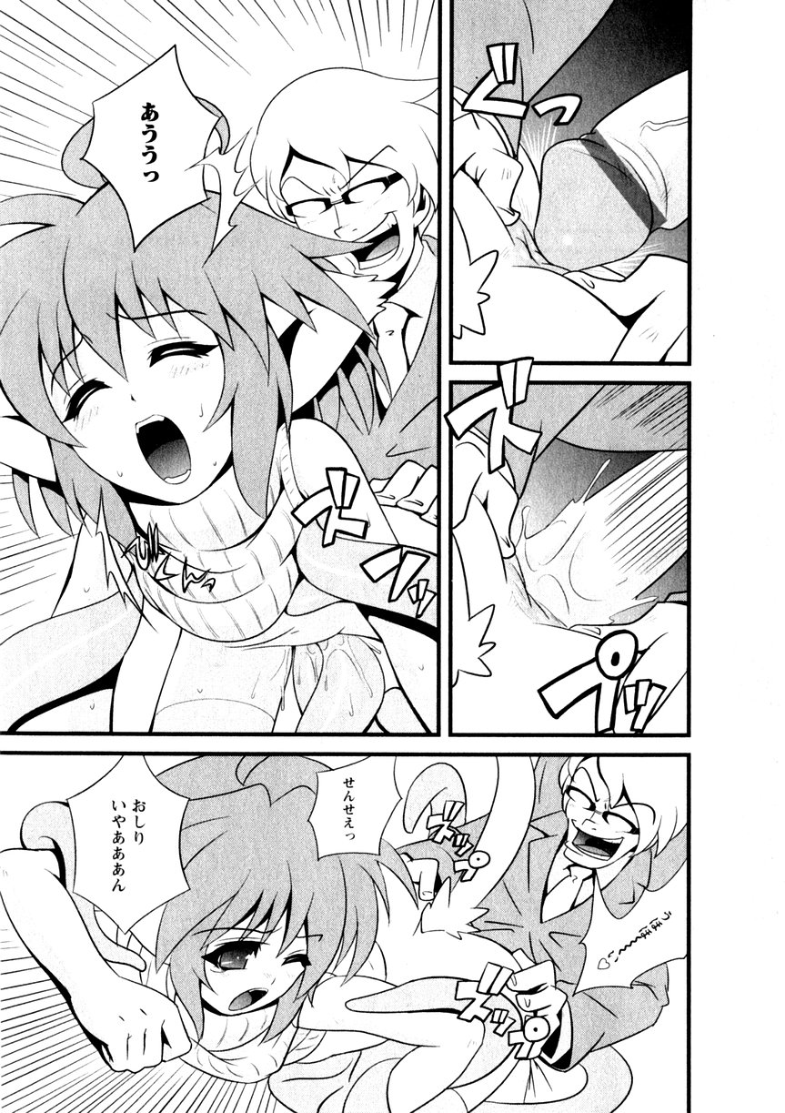 Karyou Gakuen Shotoubu Vol.3 page 9 full