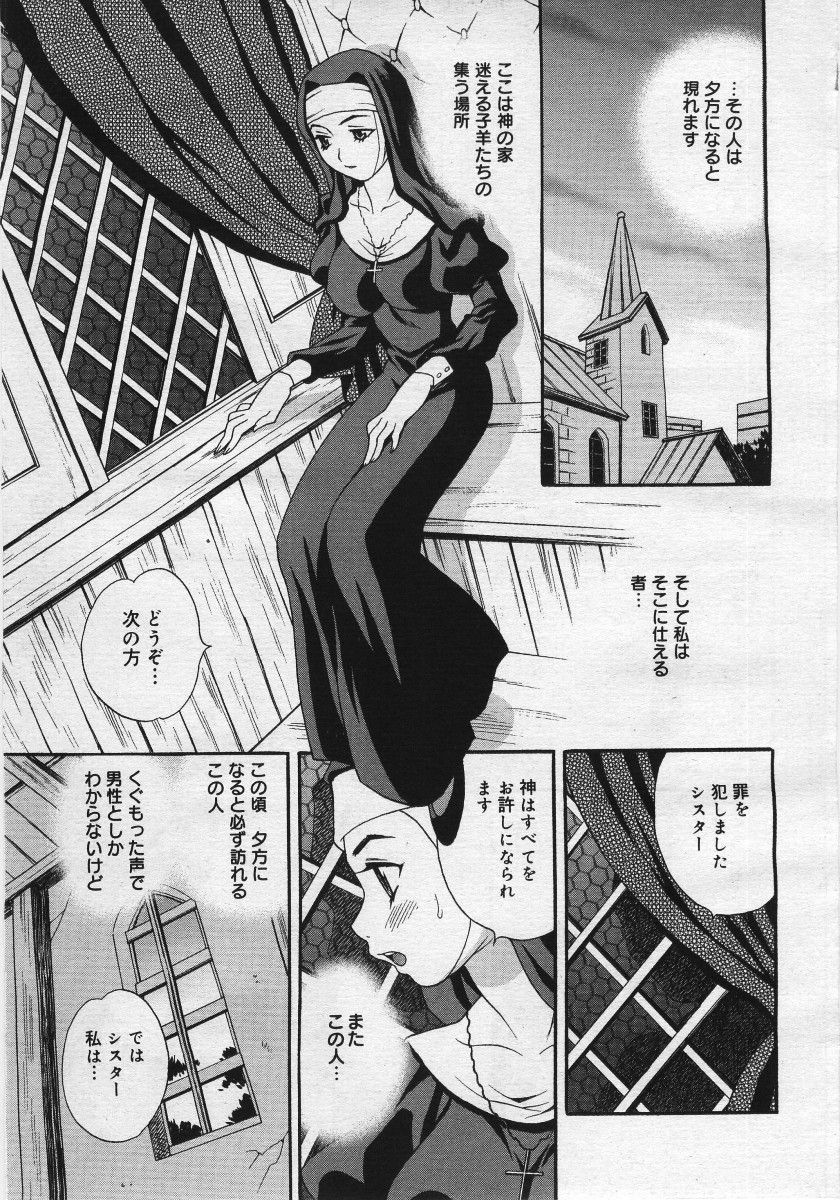 COMIC Megaplus 2005-12 Vol. 26 page 9 full