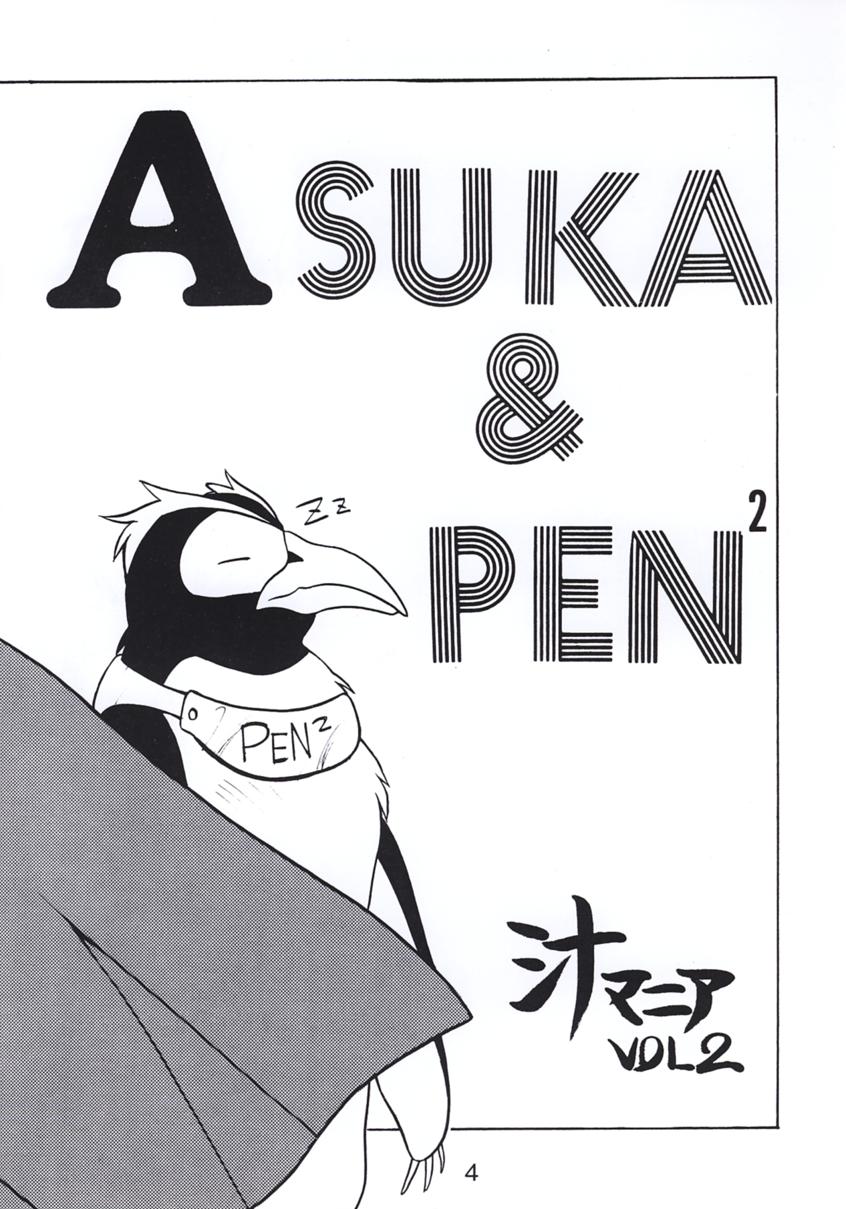 SIRUMANIA Vol.2 page 3 full