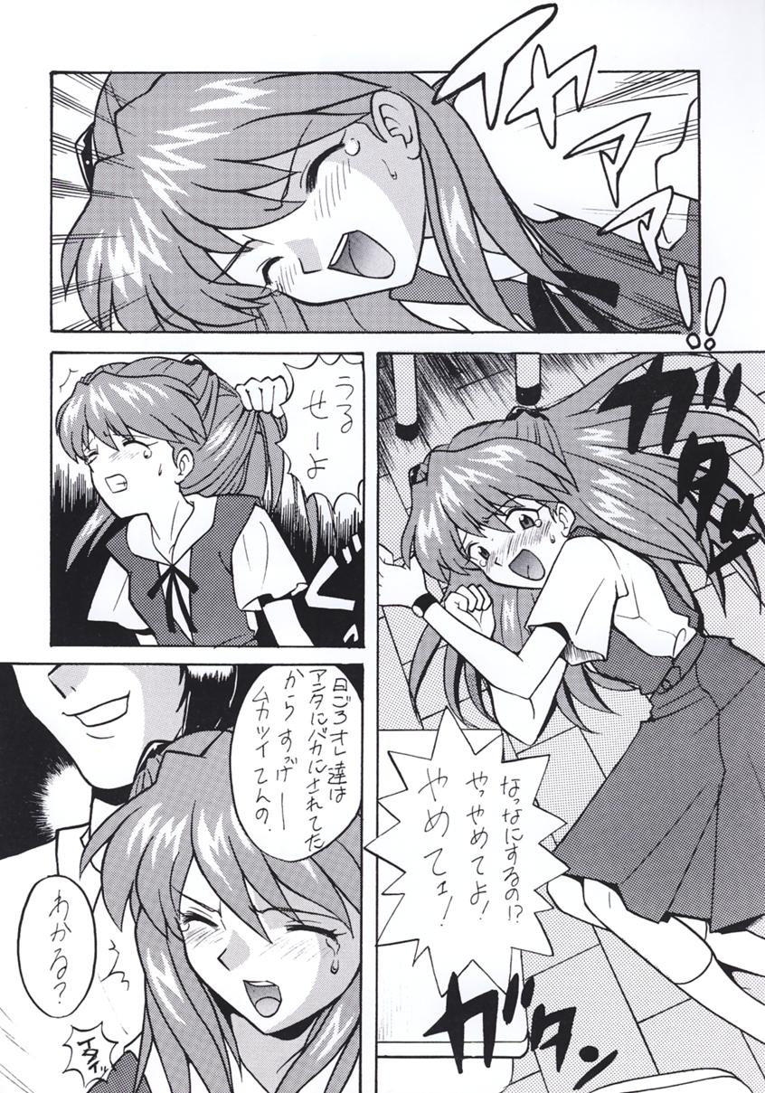 SIRUMANIA Vol.2 page 7 full
