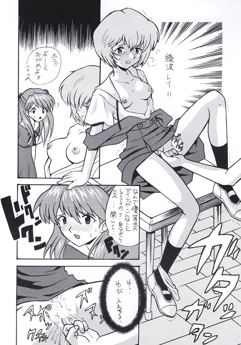 SIRUMANIA Vol.2 page 9 full