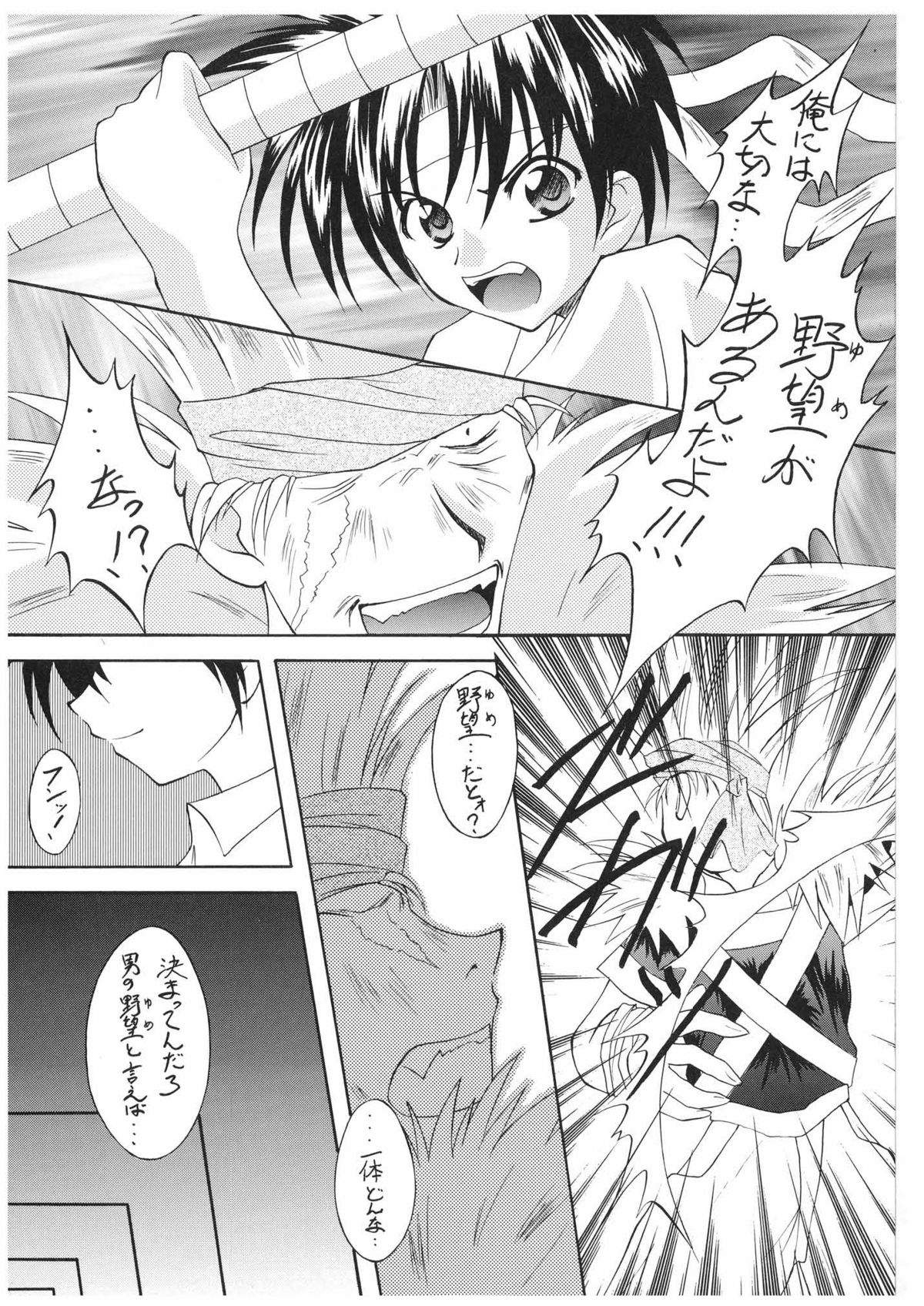 Valhalla ~Joshou~ page 5 full